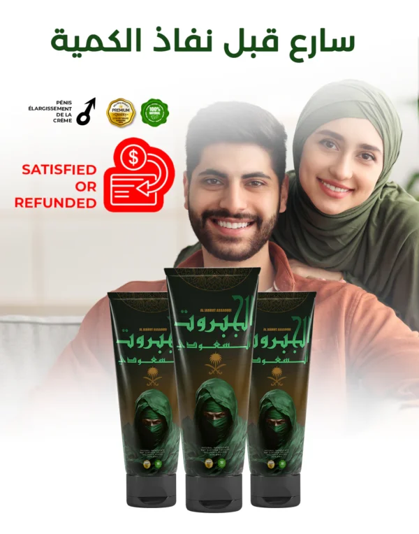 ⁦2 عبوتين كريم الجبروت - الكريم السعودي لتطويل و تضخيم العضو⁩ - الصورة ⁦3⁩