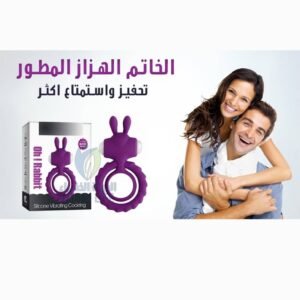 خاتم هزاز ارنب