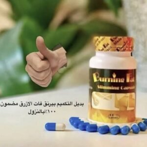 حبوب التخسيس البرازيلي بديل التكميم